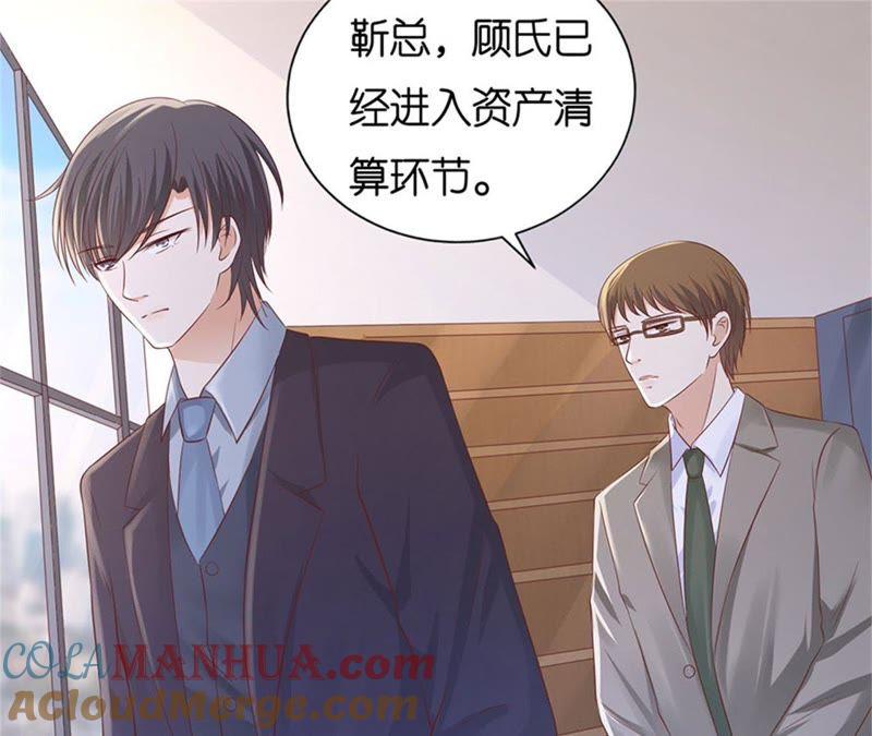 《蜜桃小情人之烈爱知夏》一年后 第40页