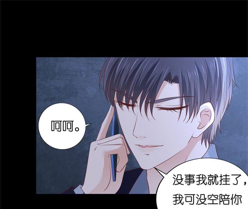《蜜桃小情人之烈爱知夏》一年后 第9页
