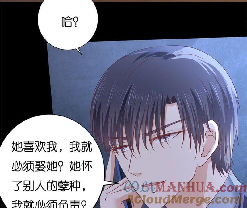 《蜜桃小情人之烈爱知夏》一年后 第16页
