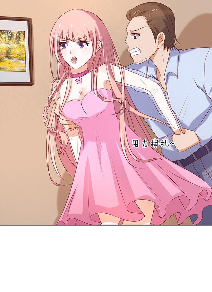 《蜜桃小情人之烈爱知夏》被威胁3 第6页