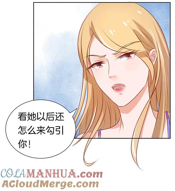 《蜜桃小情人之烈爱知夏》被威胁3 第17页