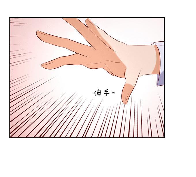 《蜜桃小情人之烈爱知夏》被威胁3 第4页