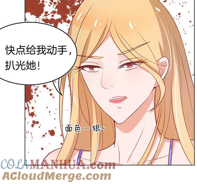 《蜜桃小情人之烈爱知夏》被威胁3 第23页