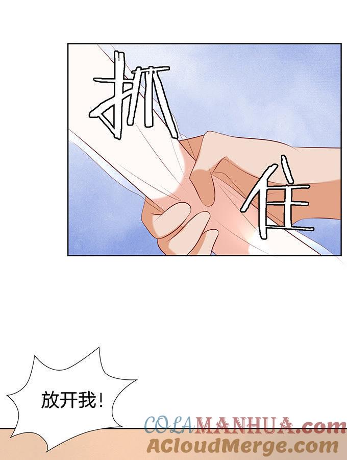 《蜜桃小情人之烈爱知夏》被威胁3 第5页