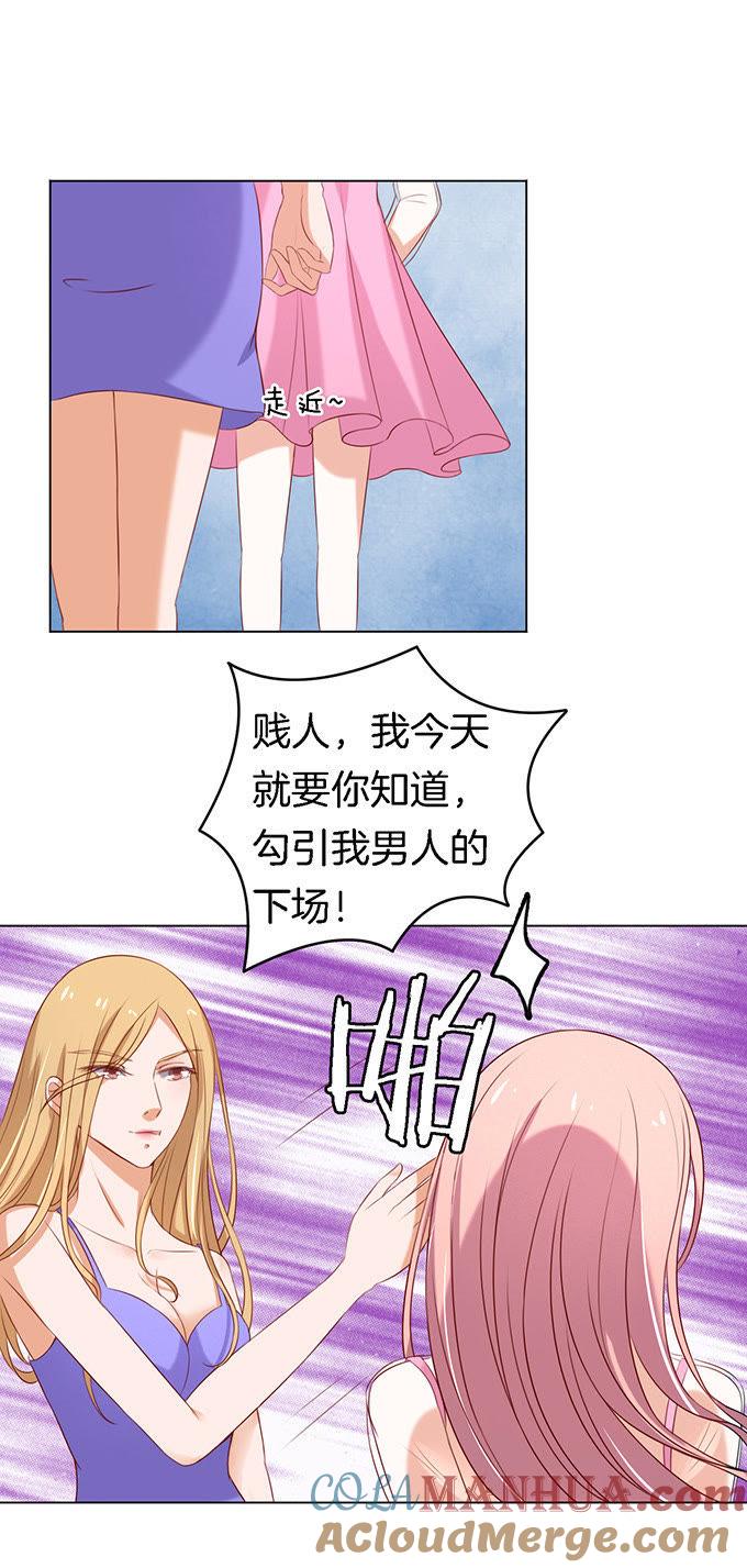 《蜜桃小情人之烈爱知夏》被威胁3 第7页