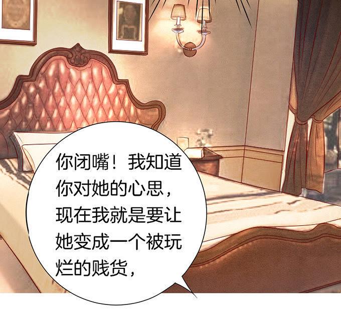 《蜜桃小情人之烈爱知夏》被威胁3 第16页