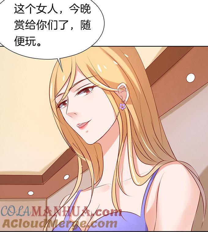 《蜜桃小情人之烈爱知夏》被威胁3 第13页