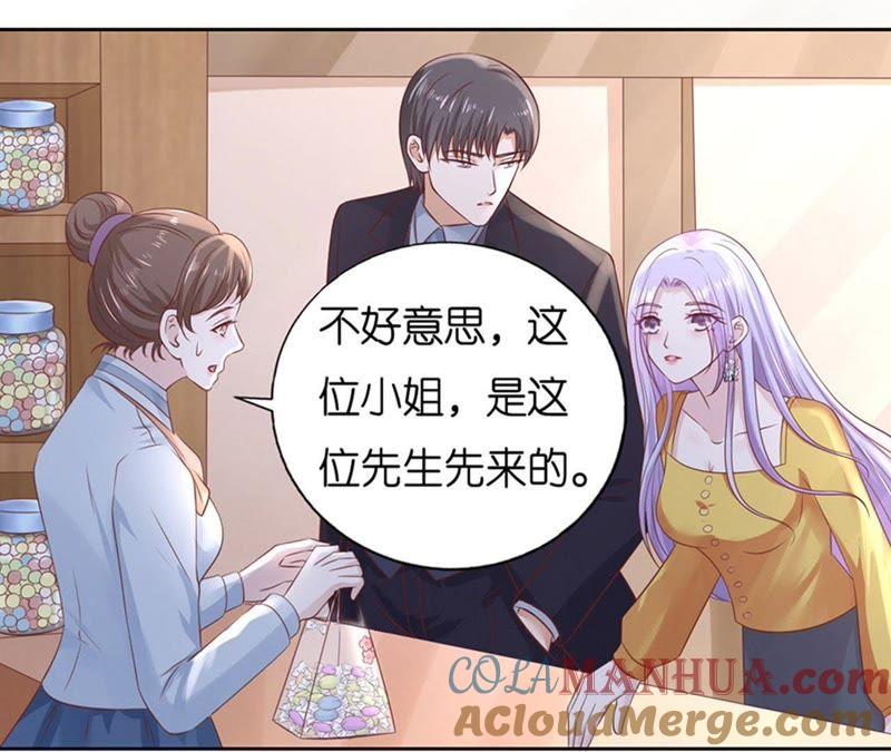 《蜜桃小情人之烈爱知夏》熟悉 第4页