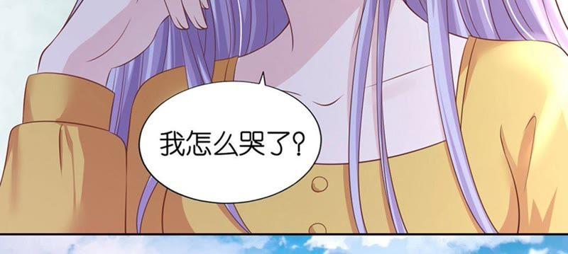 《蜜桃小情人之烈爱知夏》熟悉 第26页
