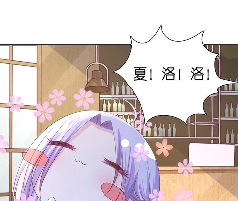 《蜜桃小情人之烈爱知夏》熟悉 第39页