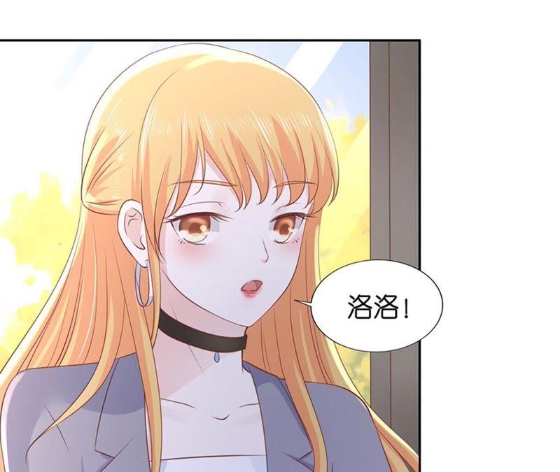 《蜜桃小情人之烈爱知夏》熟悉 第62页