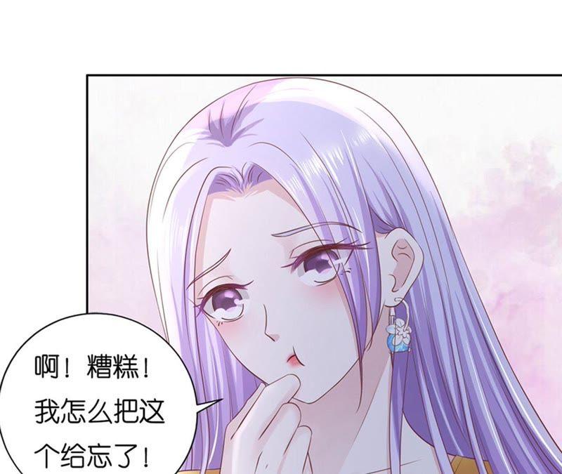 《蜜桃小情人之烈爱知夏》熟悉 第45页