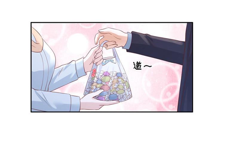 《蜜桃小情人之烈爱知夏》熟悉 第6页