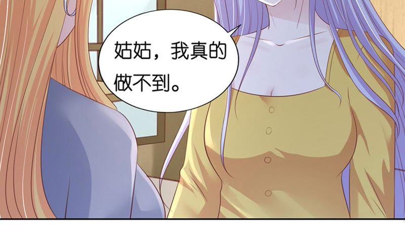《蜜桃小情人之烈爱知夏》熟悉 第54页
