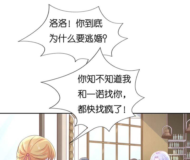 《蜜桃小情人之烈爱知夏》熟悉 第47页