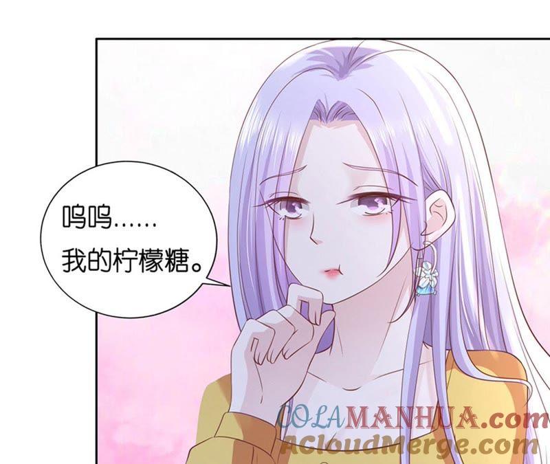 《蜜桃小情人之烈爱知夏》熟悉 第7页