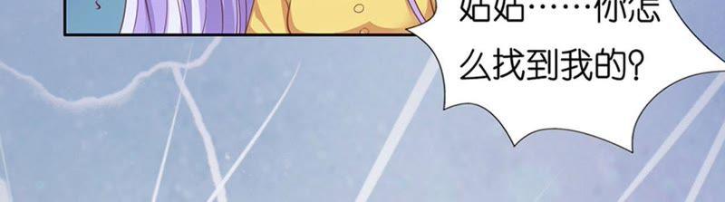 《蜜桃小情人之烈爱知夏》熟悉 第42页