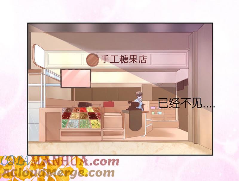 《蜜桃小情人之烈爱知夏》熟悉 第31页