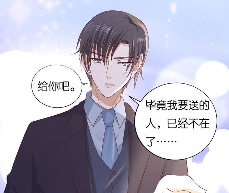 《蜜桃小情人之烈爱知夏》熟悉 第14页