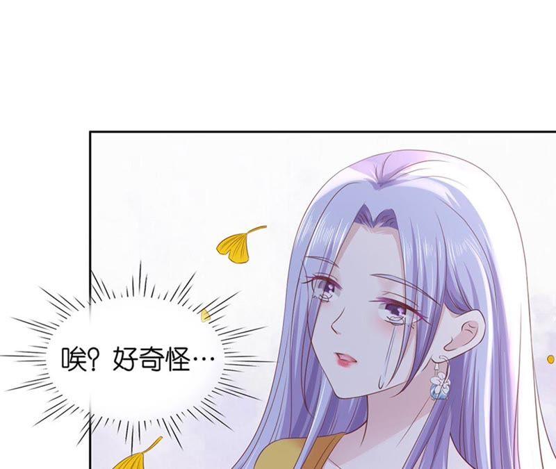 《蜜桃小情人之烈爱知夏》熟悉 第23页