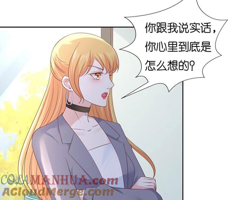 《蜜桃小情人之烈爱知夏》熟悉 第49页