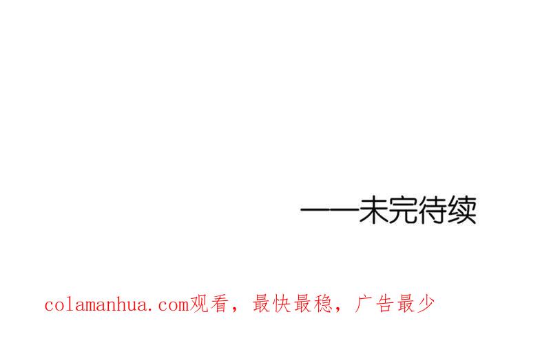 《蜜桃小情人之烈爱知夏》熟悉 第68页