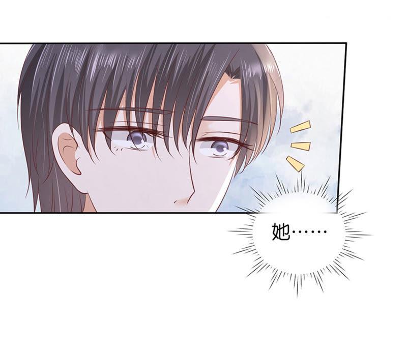 《蜜桃小情人之烈爱知夏》熟悉 第9页