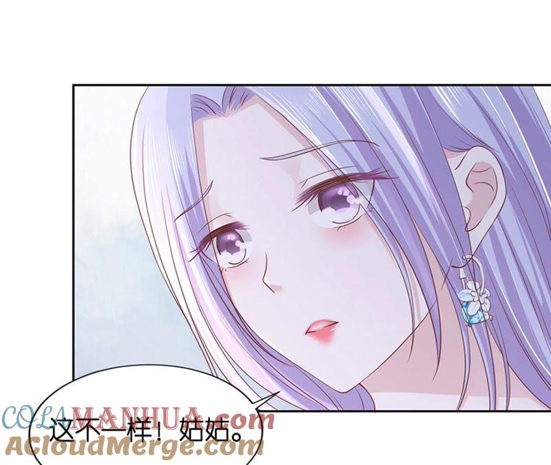 《蜜桃小情人之烈爱知夏》熟悉 第58页