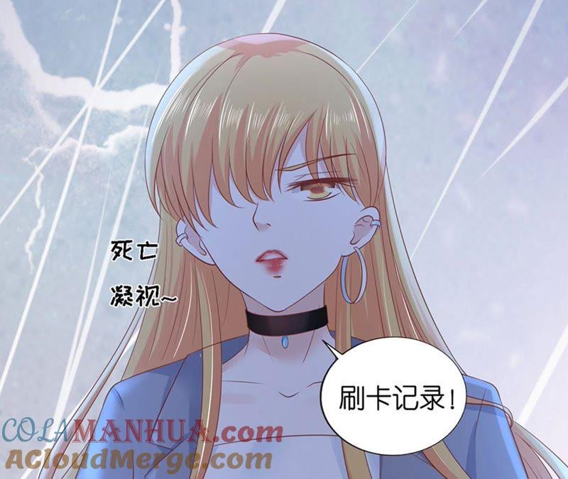 《蜜桃小情人之烈爱知夏》熟悉 第43页