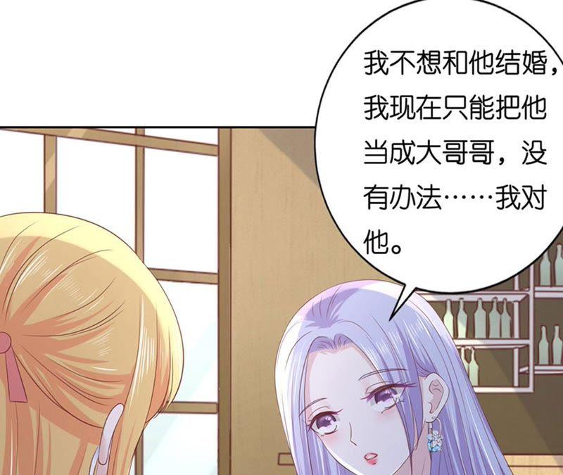 《蜜桃小情人之烈爱知夏》熟悉 第53页