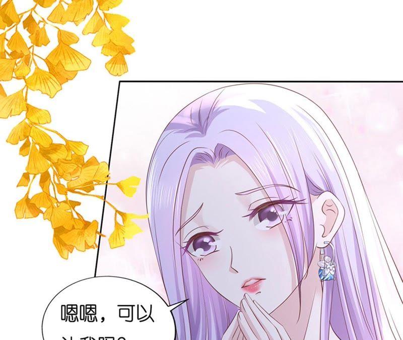 《蜜桃小情人之烈爱知夏》熟悉 第12页