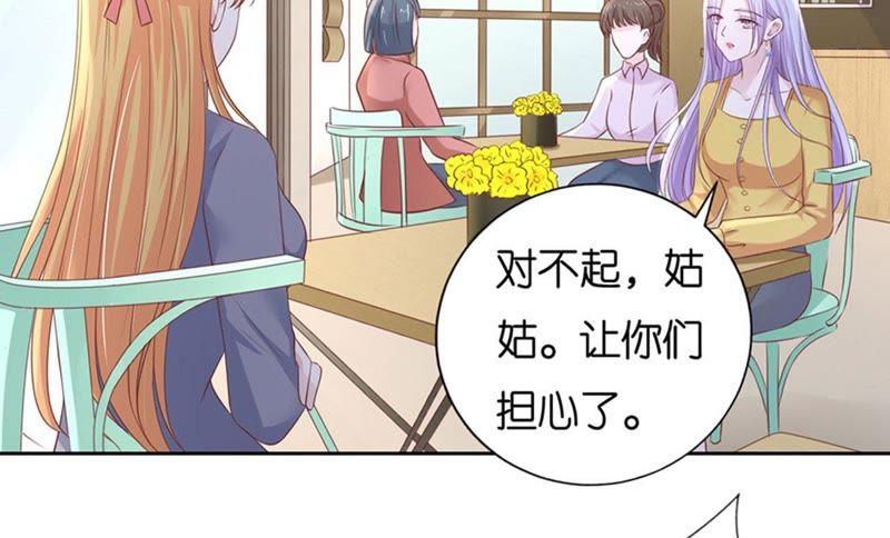 《蜜桃小情人之烈爱知夏》熟悉 第48页