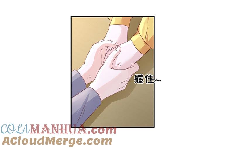 《蜜桃小情人之烈爱知夏》熟悉 第55页