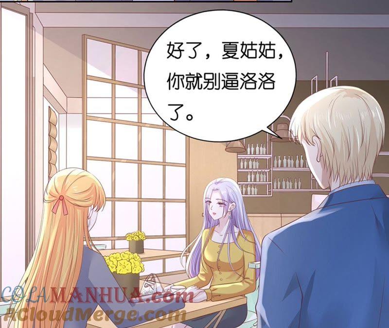 《蜜桃小情人之烈爱知夏》熟悉 第64页