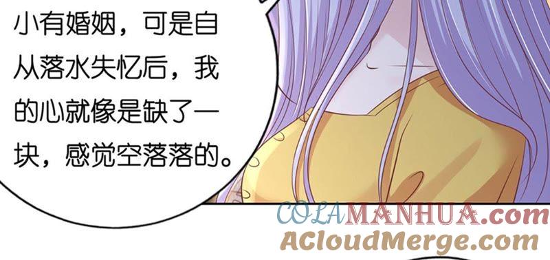 《蜜桃小情人之烈爱知夏》熟悉 第52页