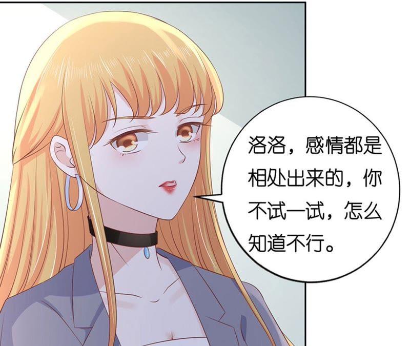 《蜜桃小情人之烈爱知夏》熟悉 第56页