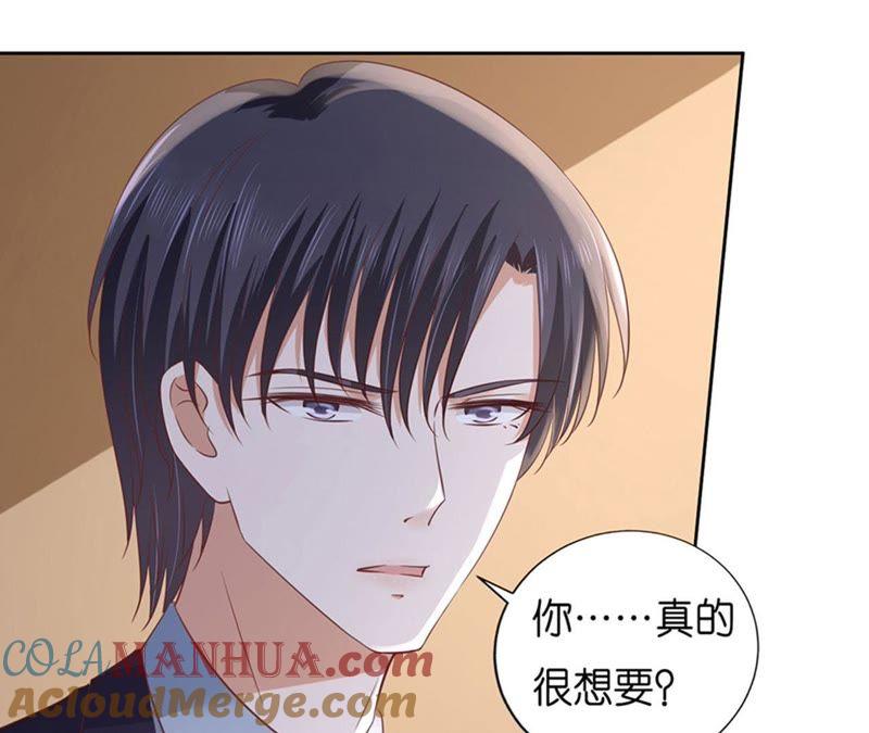 《蜜桃小情人之烈爱知夏》熟悉 第10页