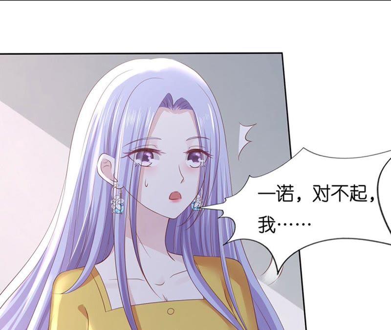 《蜜桃小情人之烈爱知夏》熟悉 第66页