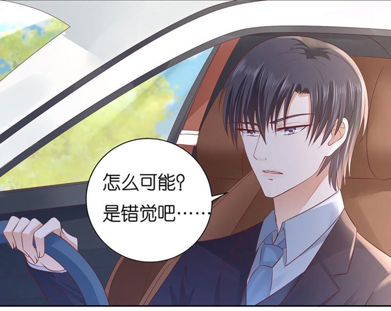 《蜜桃小情人之烈爱知夏》熟悉 第33页