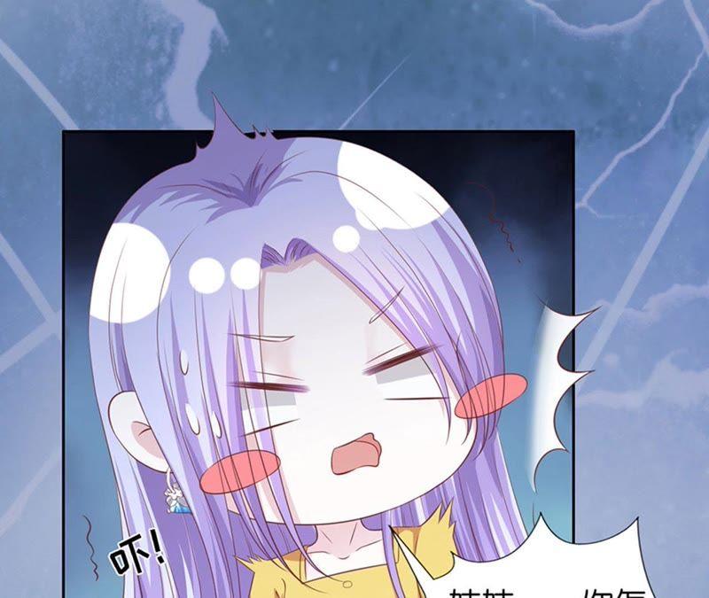 《蜜桃小情人之烈爱知夏》熟悉 第41页