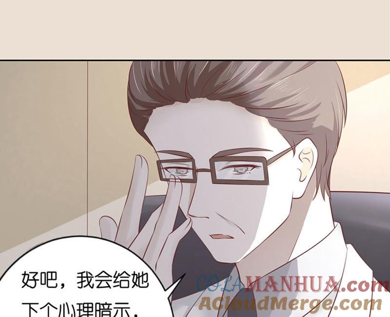 《蜜桃小情人之烈爱知夏》约定 第34页