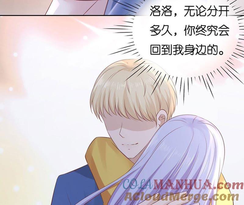 《蜜桃小情人之烈爱知夏》约定 第25页