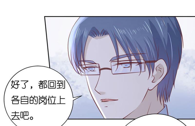 《蜜桃小情人之烈爱知夏》约定 第47页