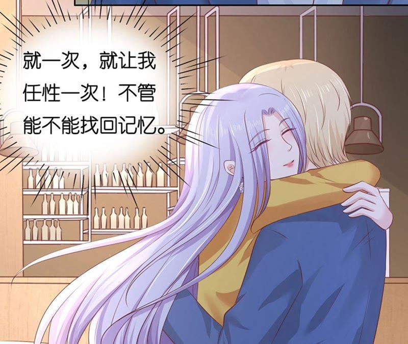 《蜜桃小情人之烈爱知夏》约定 第23页
