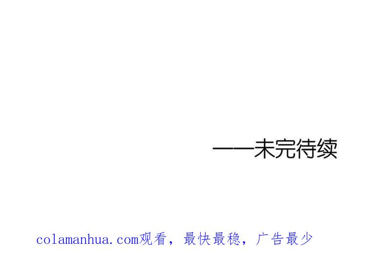 《蜜桃小情人之烈爱知夏》约定 第62页