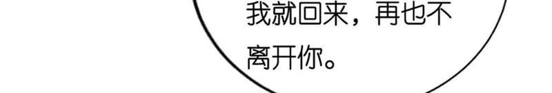 《蜜桃小情人之烈爱知夏》约定 第20页