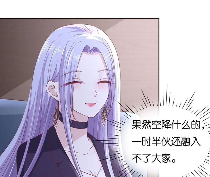 《蜜桃小情人之烈爱知夏》约定 第54页