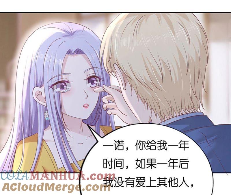 《蜜桃小情人之烈爱知夏》约定 第19页