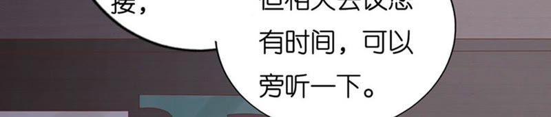 《蜜桃小情人之烈爱知夏》约定 第51页