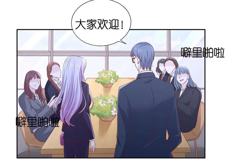 《蜜桃小情人之烈爱知夏》约定 第44页